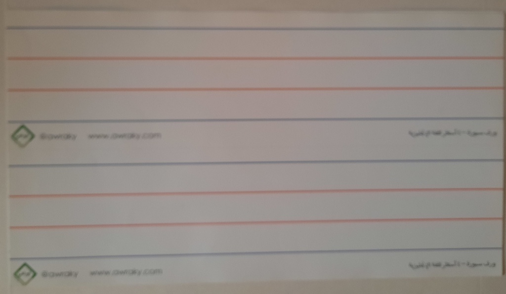 ARABIC BLUE RED LINE DRY ERASE LG (35cm x 64cm)