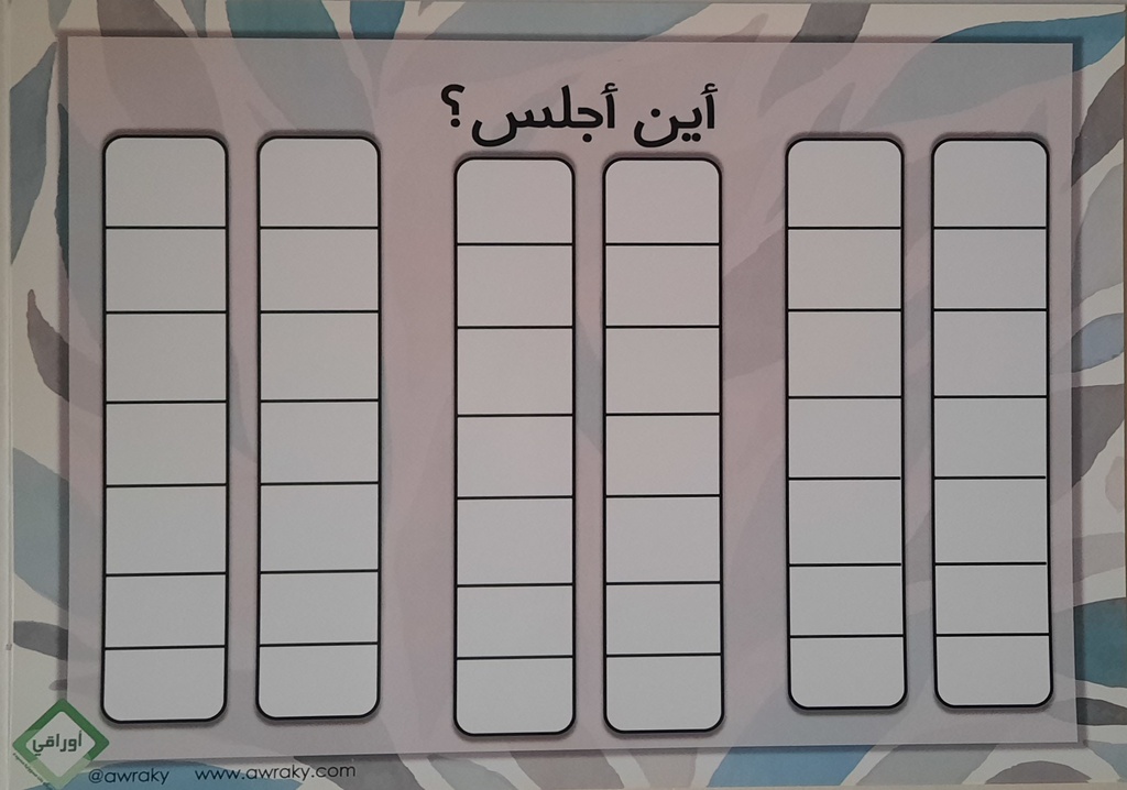 ARABIC 6 DIVIDED RECTANGLES DRY ERASE MED (30cm x 42cm)