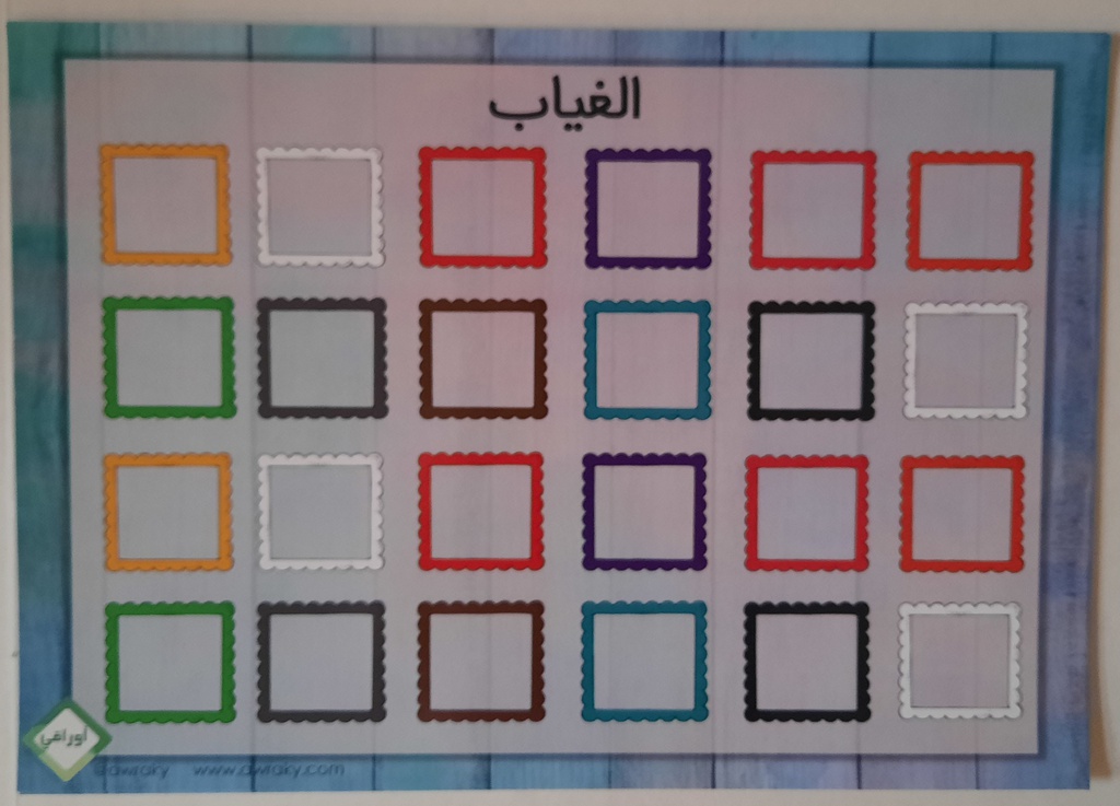 ARABIC 24 EMPTY FRAMES DRY ERASE MED (30cm x 42cm)