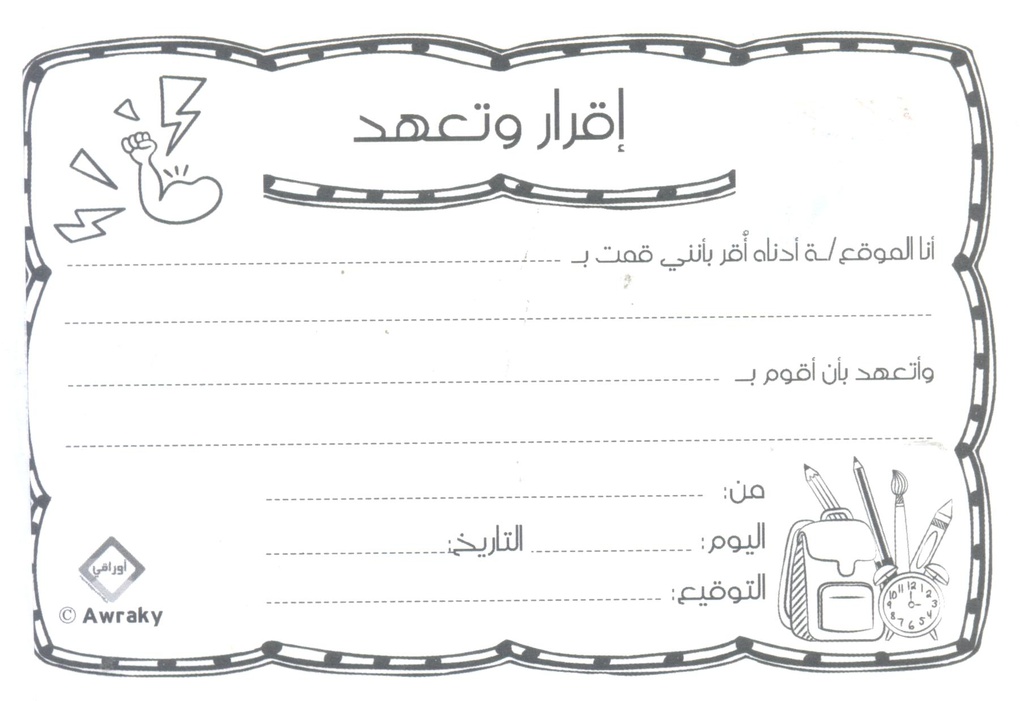 ARABIC RECEIPT BOOK (50 sheets) CONCERN (12cm x 17.5cm)