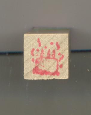 Birthday Incentive Stamp (1.6''x0.5''x0.4'')(3+yrs)(4cmx1.2cmx1cm)