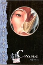 Crane (The Five Ancestors, Book 4) (8-12yrs)
