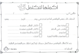 [AWR7B] ARABIC RECEIPT BOOK (50 sheets) INCOMPLETE (12cm x 17.5cm)
