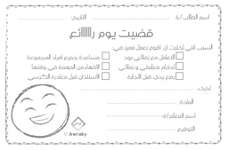 [AWR7C] ARABIC RECEIPT BOOK (50 sheets) GOOD DAY (12cm x 17.5cm)