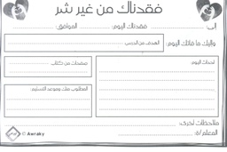 [AWR7F] ARABIC RECEIPT BOOK (50 sheets) ABSENT (12cm x 17.5cm)