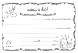 [AWR7K] ARABIC RECEIPT BOOK (50 sheets) CONCERN (12cm x 17.5cm)