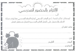 [AWR7L] ARABIC RECEIPT BOOK (50 sheets) TARDY ON TIME (12cm x 17.5)
